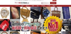 ブランド買取北九州最高額.com